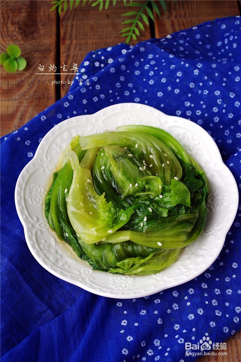 【大鱼大肉后健康吃“草”】白灼生菜