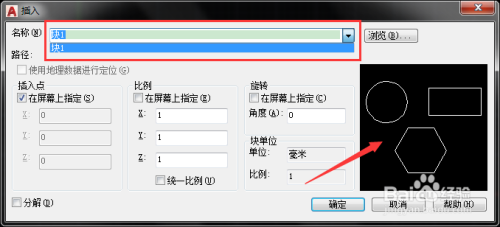 CAD怎么让图变成一个块（零基础）