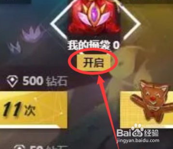 提莫tgc限定皮肤怎么获得#校园分享#