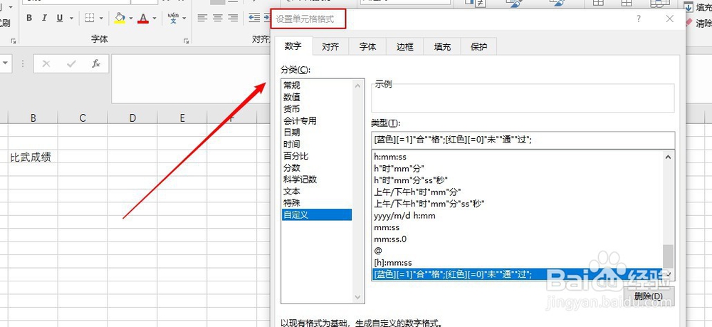 Excel表格如何实数据快速录入？