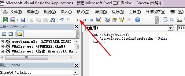 Excel2013：[18]如何删除页眉页脚