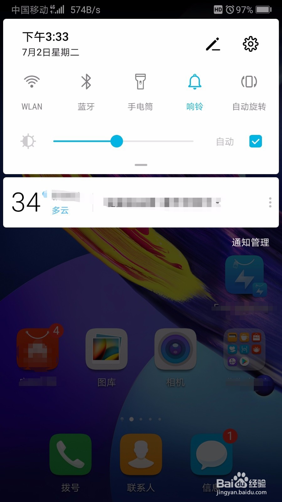双卡双待手机如何设置默认上网卡