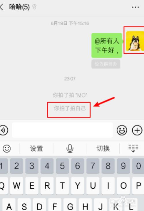 拍一拍微信上怎么弄,拍一拍微信怎么弄怎么取消