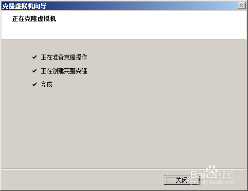 如何通过VMware Workstation克隆虚拟机