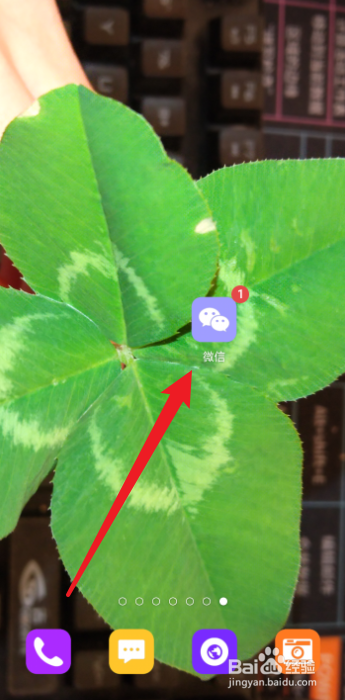 微信视频怎么录下来