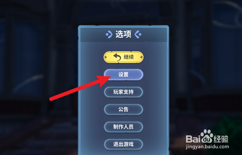 Palia帕里亚怎么设置手柄瞄准灵敏度