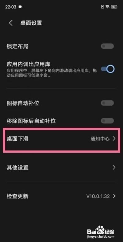 vivo手机怎么关闭全局搜索