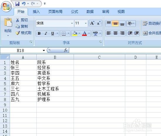 Excel表格中的下拉菜单怎么设置