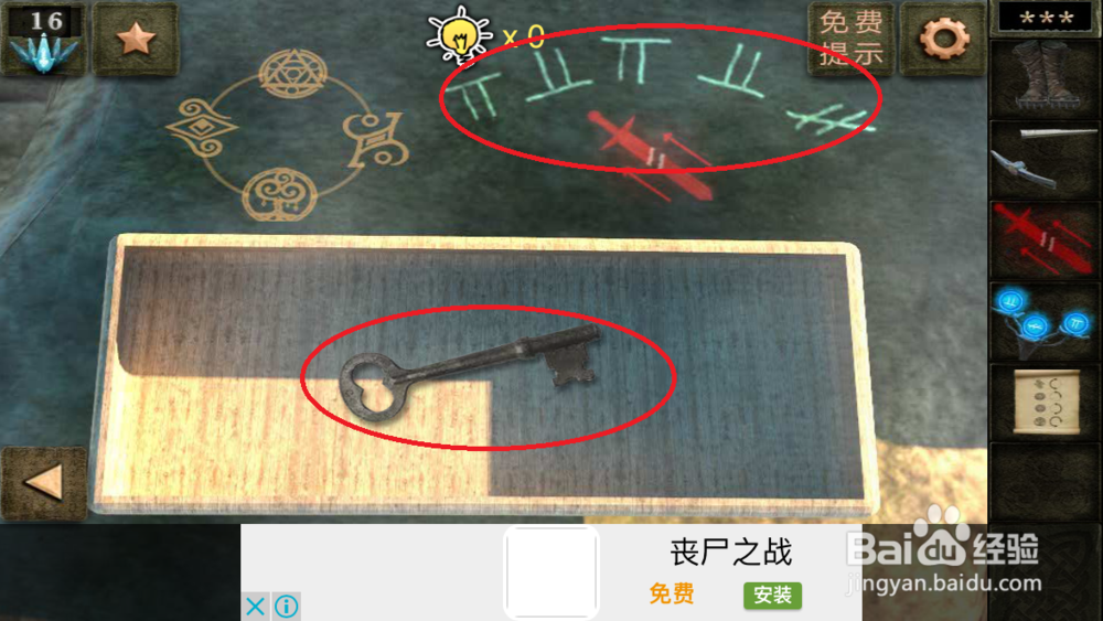 逃出神秘宫殿4隐藏关攻略