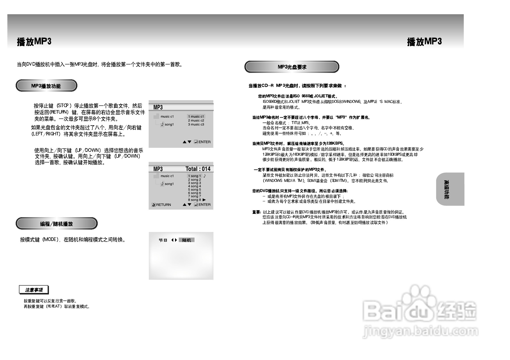 三星DVD-P728K使用说明书:[1]