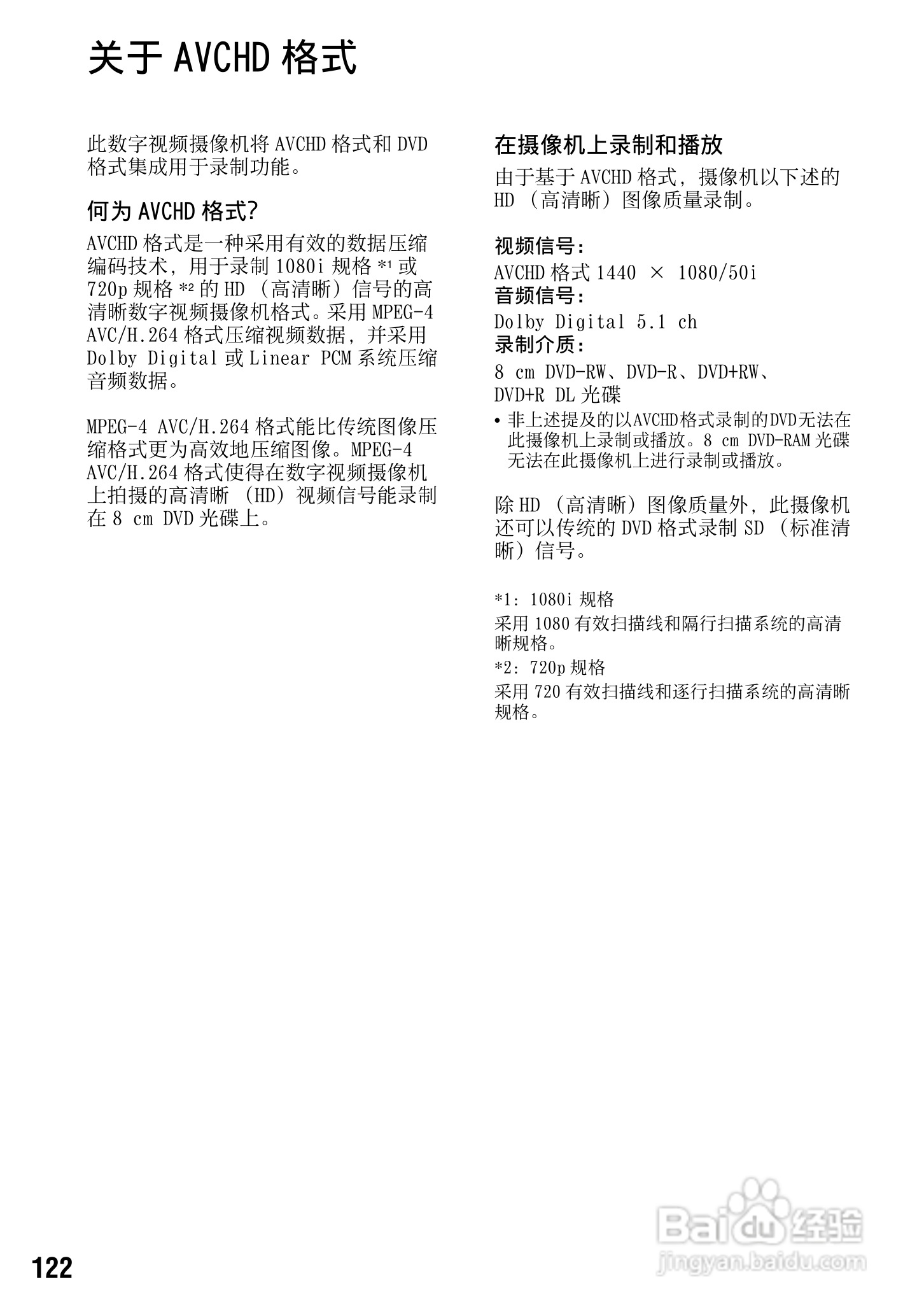 索尼HDR-UX1E数码摄像机使用说明书:[13]