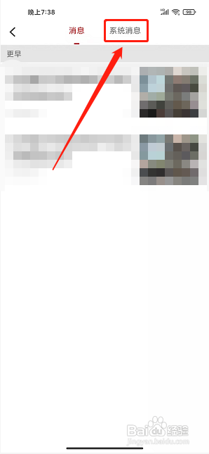 画说彭泽app怎样删除系统消息?