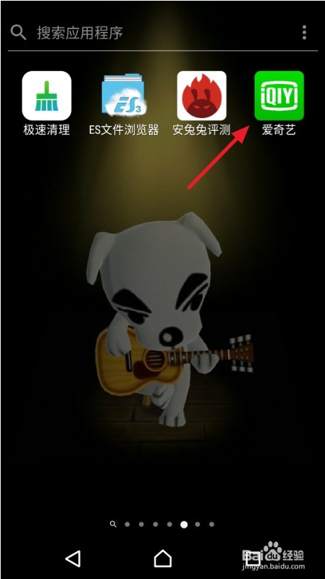 手机爱奇艺怎么看游戏直播