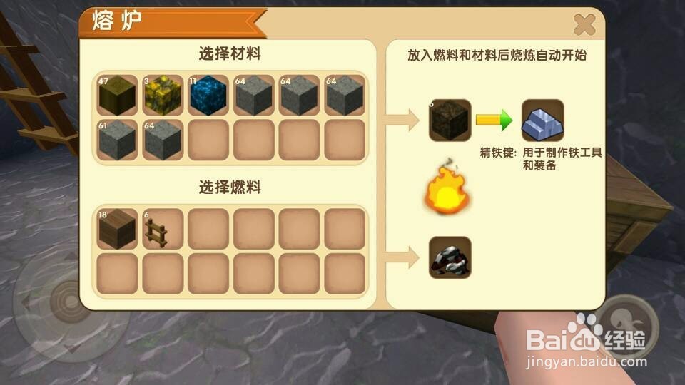 迷你世界如何制作铁矿镐