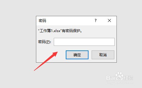 如何在excel文件保存时添加密码？