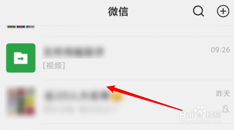 怎么关闭微信折叠置顶聊天