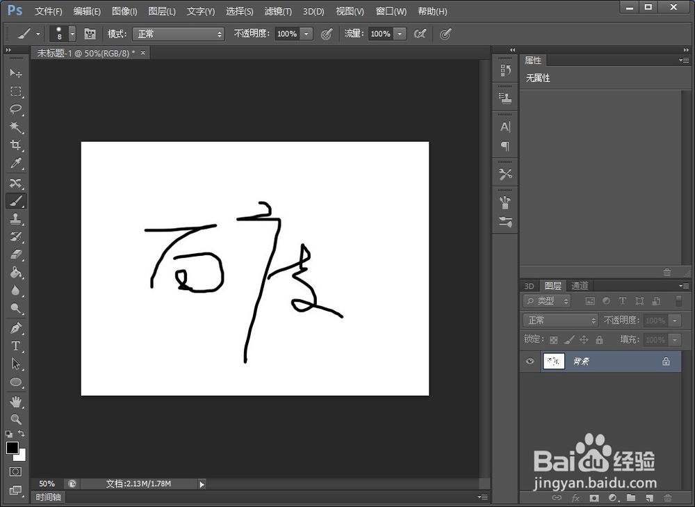 ps中怎么创建画笔