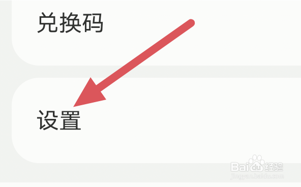 不可能的世界怎样进行清除缓存操作