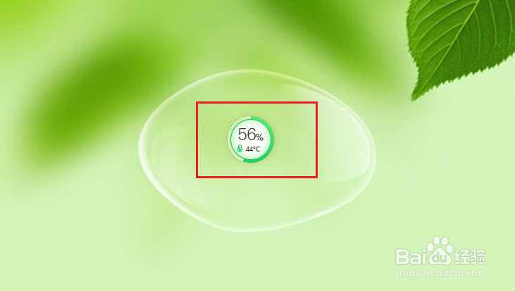 360安全卫士的加速球怎么关闭？