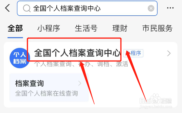 个人档案丢失如何补办流程