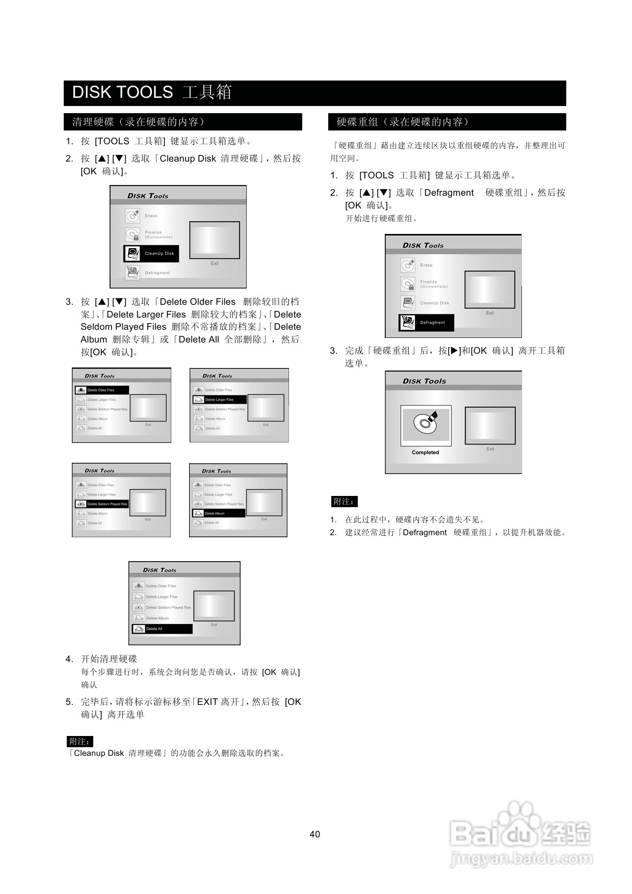 飞利浦DVDR560H/93 DVD硬盘录像机使用说明书:[3]
