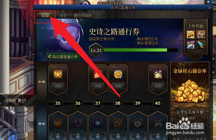 DNF史诗之路通行券活动中哪件道具为账号绑定