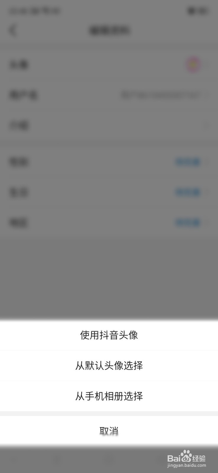 手机今日头条怎么修改头像