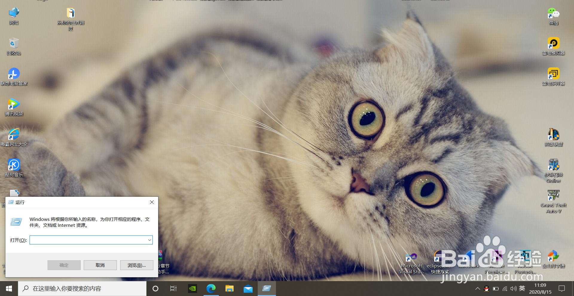 win10怎么去掉快捷方式的箭头