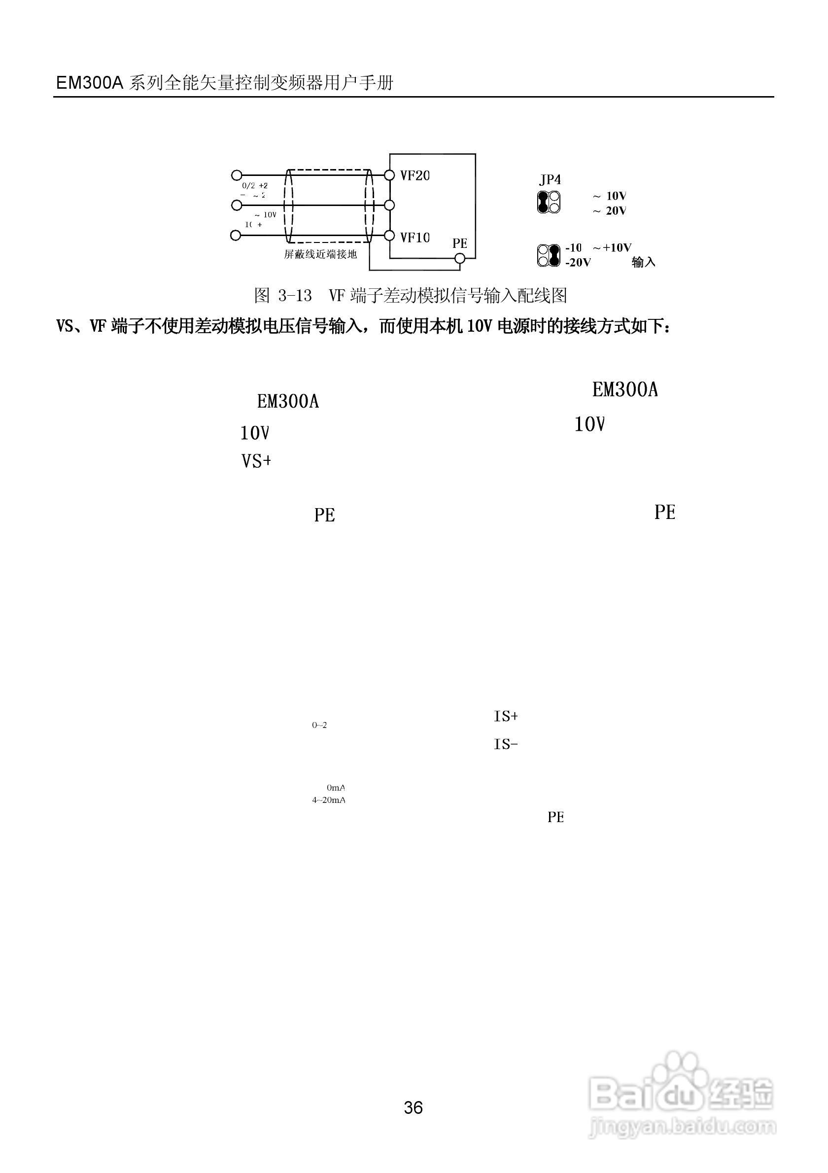 正弦电气EM300A-400-3A全能矢量控制变频器说明书:[4]