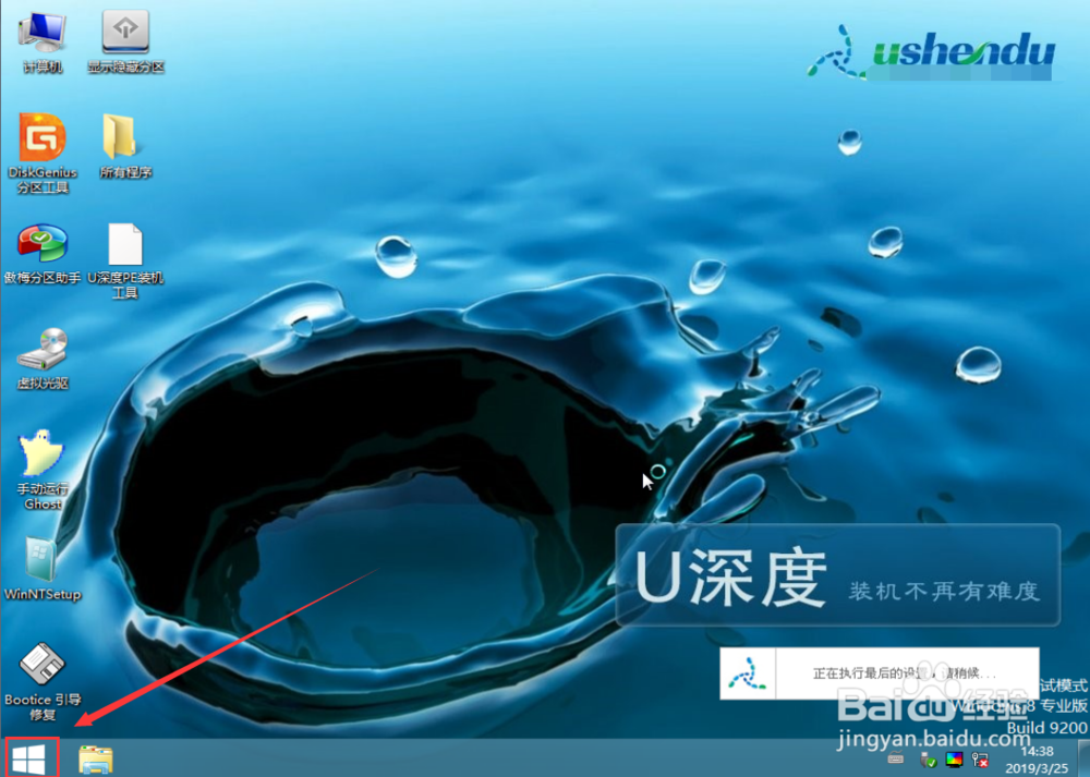 Win7忘了开机密码怎么办？