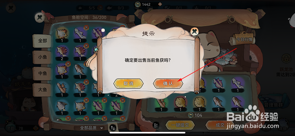 最强祖师怎么获得鱼币