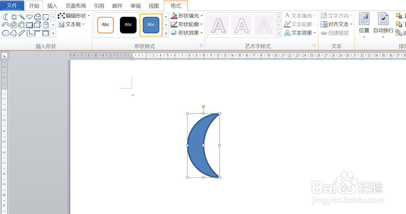 如何在word中插入新月形呢