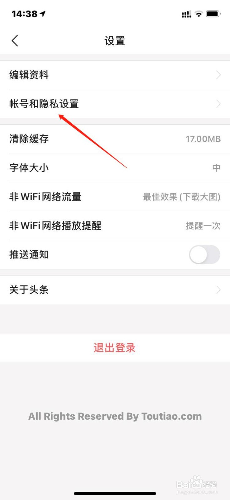头条极速版如何关闭个性化广告？
