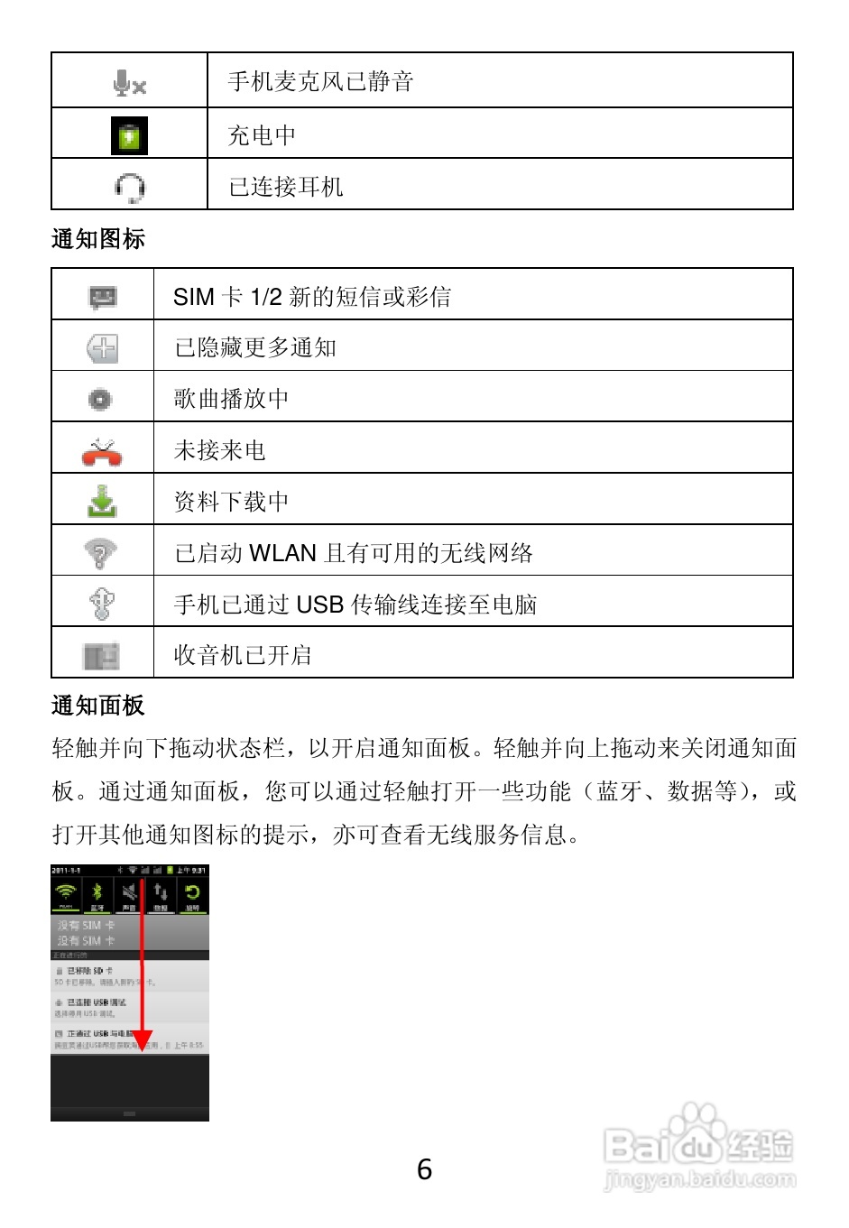 TCL A865手机说明书:[1]