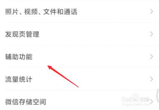如何关闭微信运动