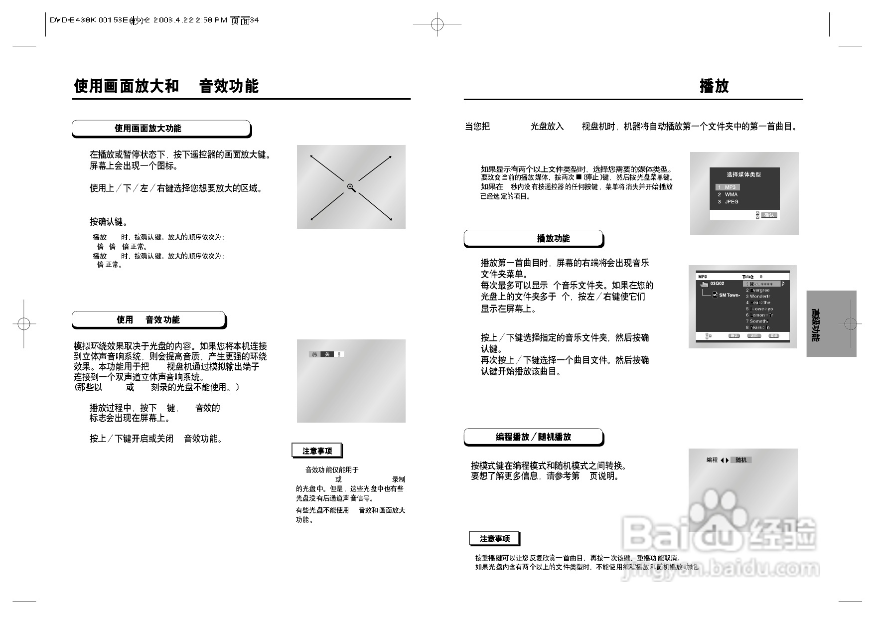 三星DVD-P438K使用说明书:[1]