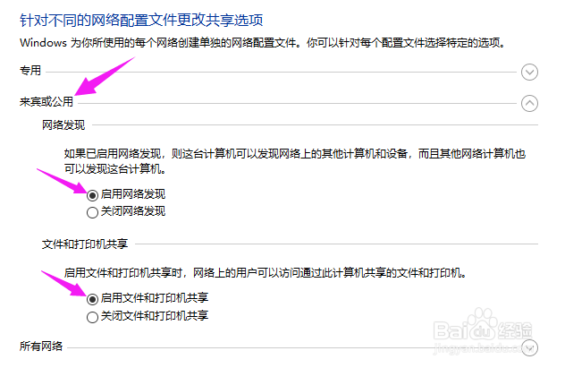 办公电脑升级到Win10后必须的操作！
