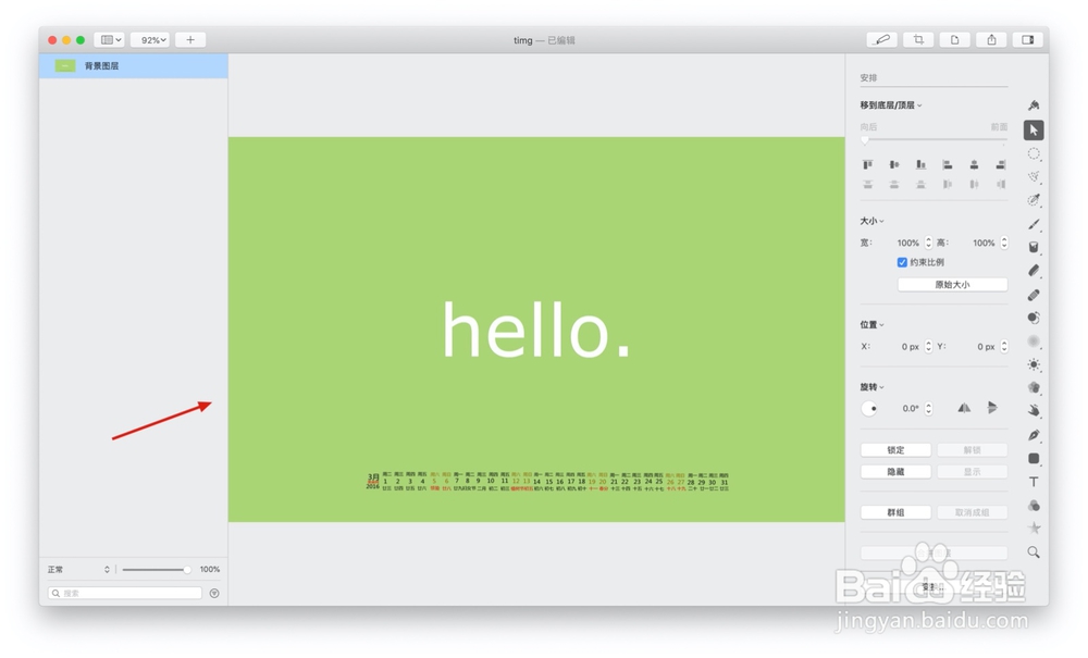 如何使用Pixelmator Pro的椭圆选择抠图功能