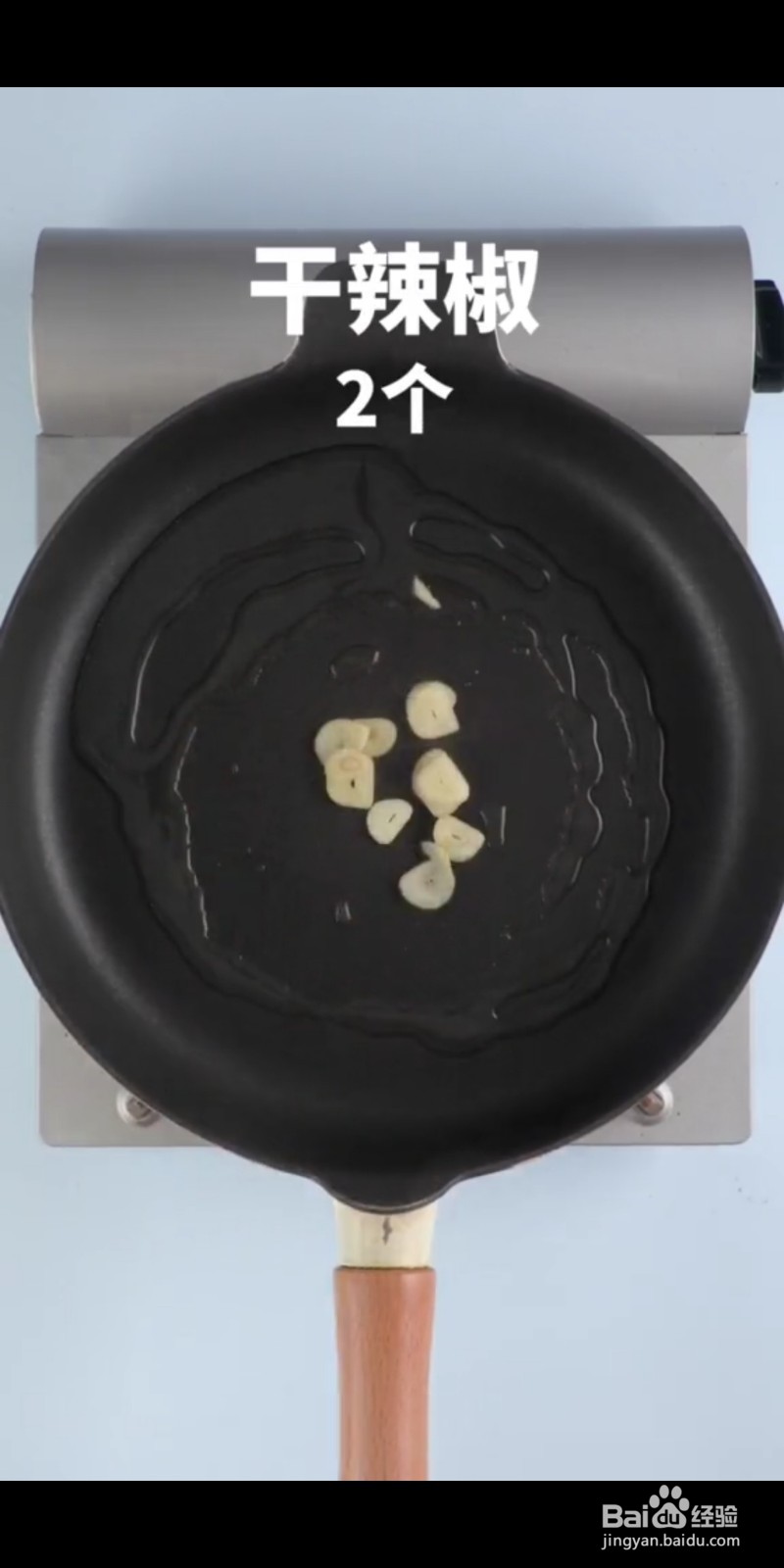 如何做美味的宫爆鱼豆腐