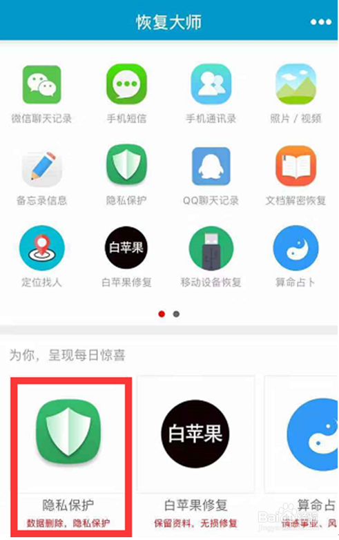 三个方法把微信的聊天记录永久删除