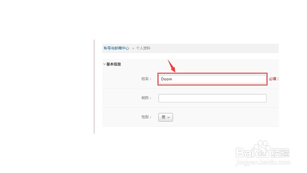 怎样命名邮箱名？
