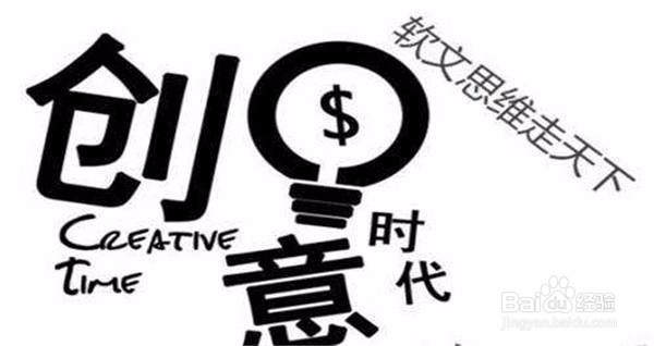 如何做好软文营销