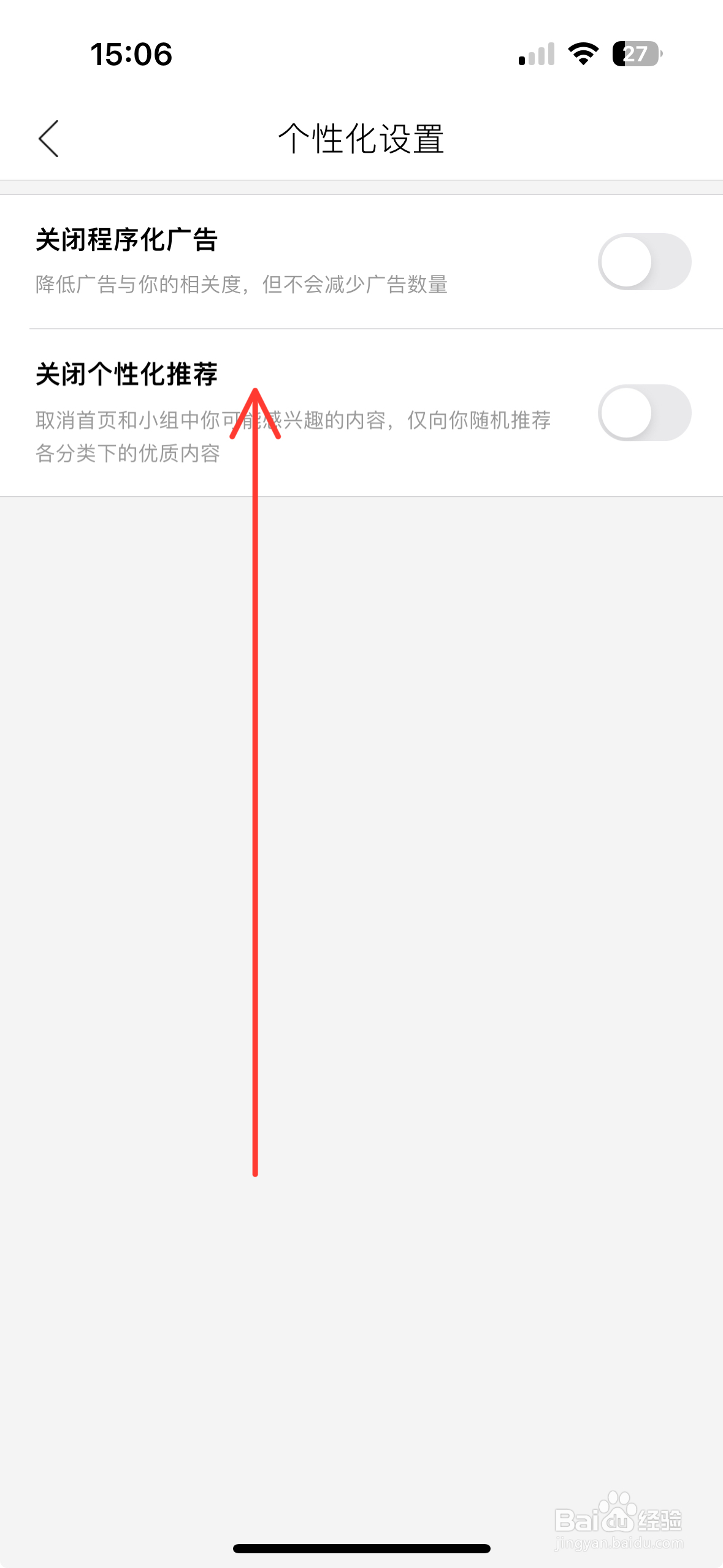 大姨妈APP如何开启关闭个性化推荐