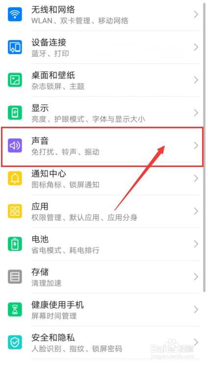 手机音量开到最大为什么还是很小