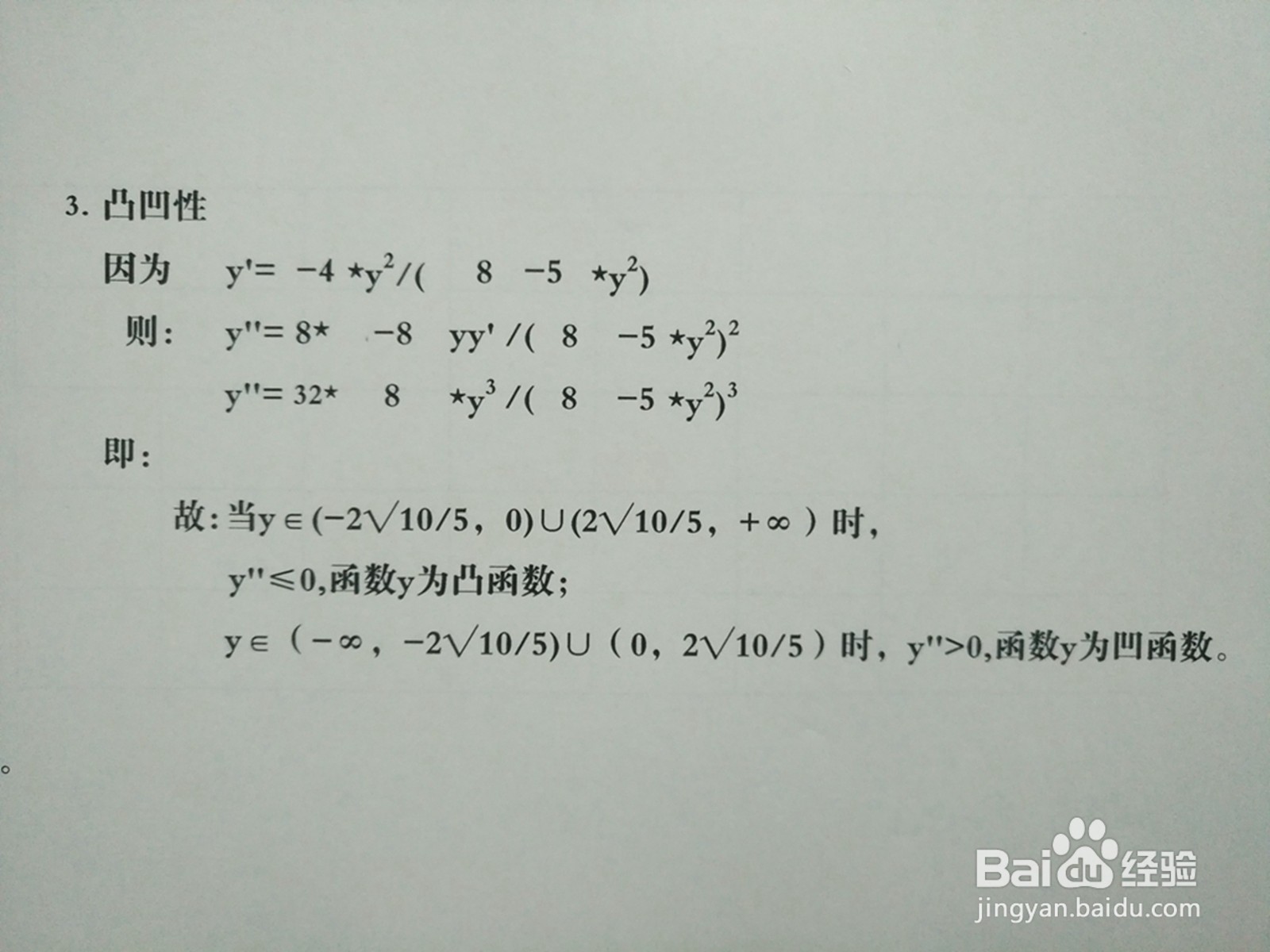 如何画曲线5y²-4xy+8=0的图像示意图？