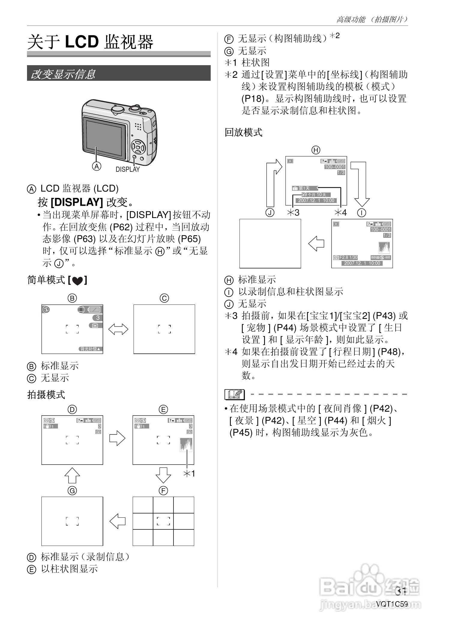 东芝数码摄像机NV-MD10000GK使用说明书.pdf:[4]