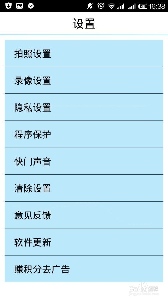 手机如何隐藏照相