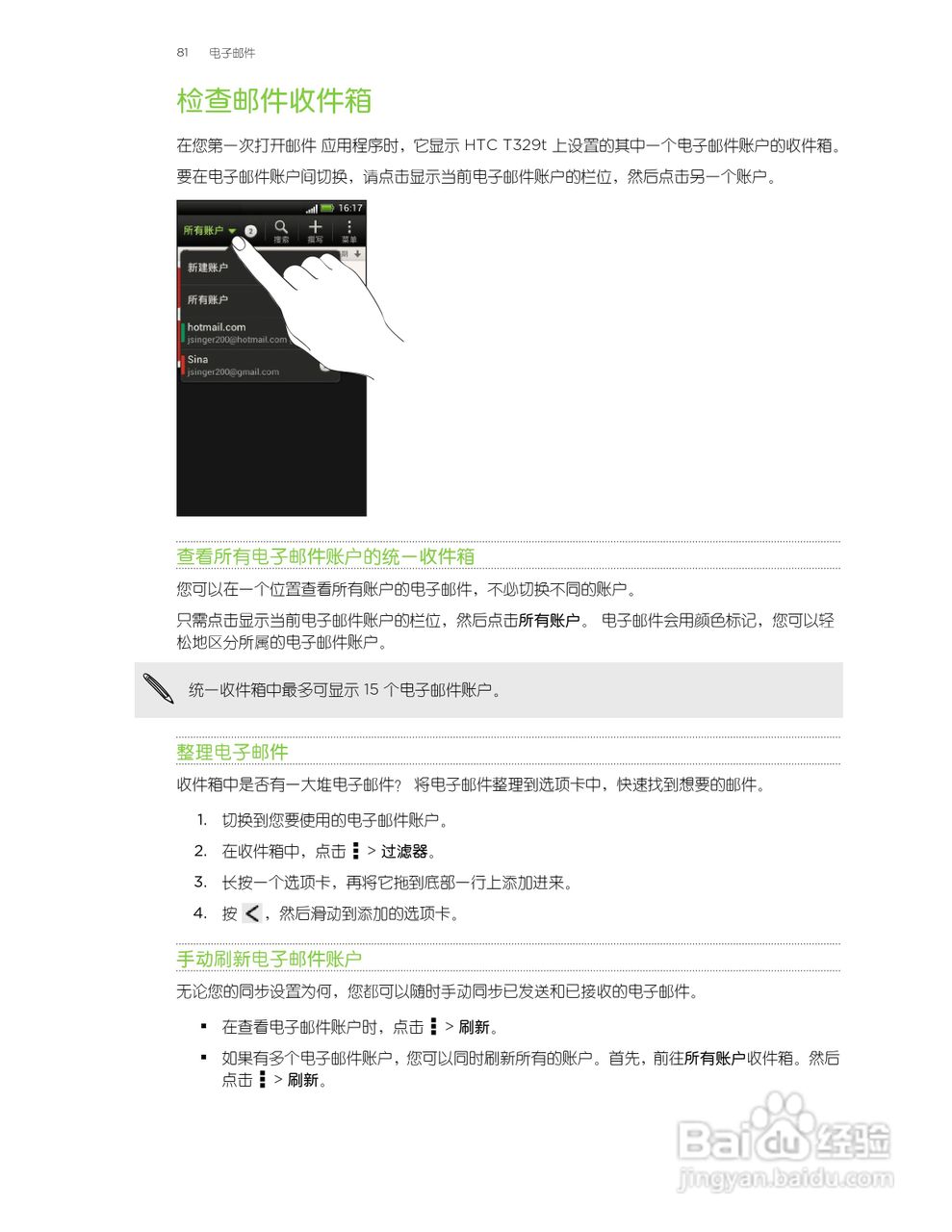 多普达HTC T329t手机说明书:[9]