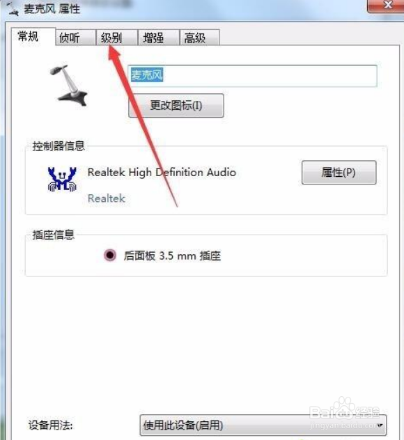 Win11电脑耳机有滋滋的杂音怎么办？
