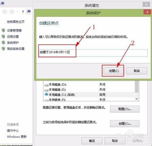怎么自己创建系统还原点